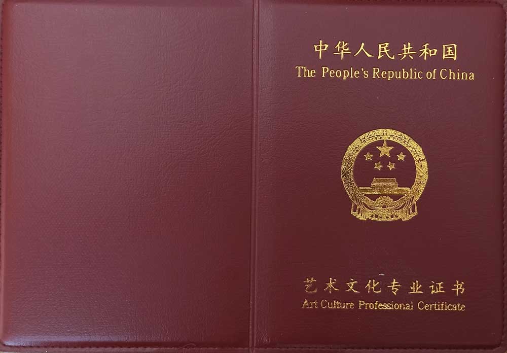 证书封面