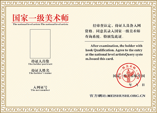 入网证书A