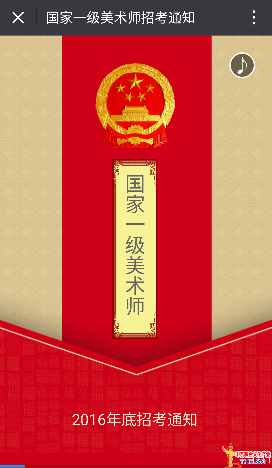 国家一级美术师 文化部 国家高国家一级美术师 文化部 国家高级工艺美术师 一级美术师 国家级美术师美术师