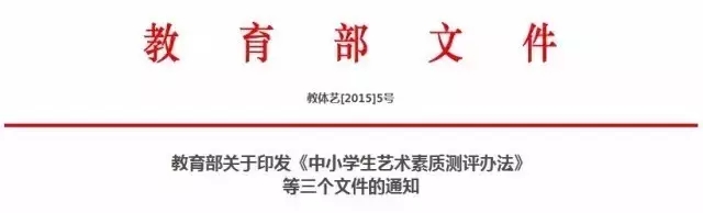 教育部制订的《中小学生艺术素质测评办法》里面,我们了解到,包含书法特长在内的学生艺术素质测评以分数形式呈现,基础指标40分;学业指标50分;发展指标20分,其中加分项目10分。