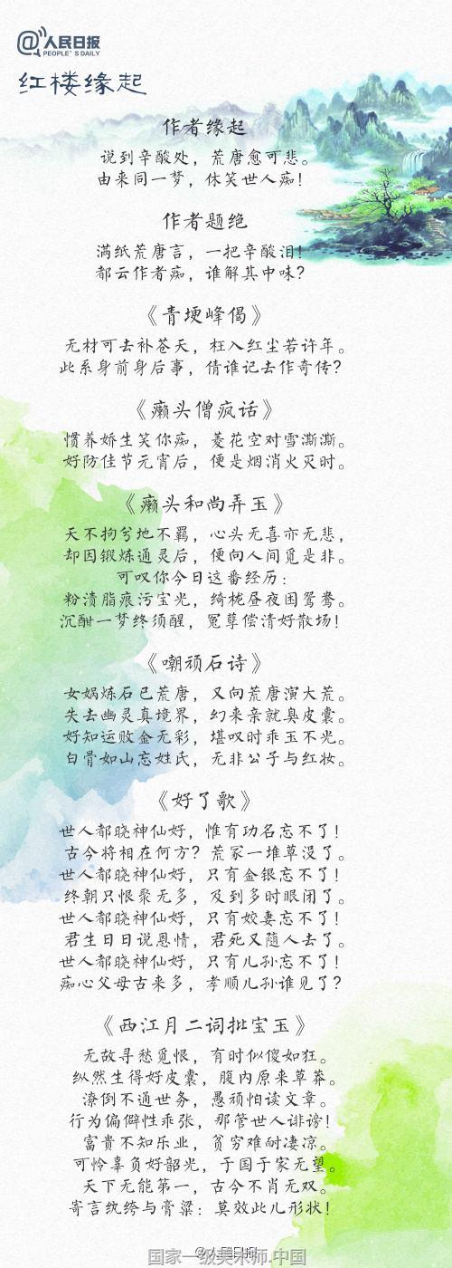 在2017年高考北京卷《考试说明》的语文科目中,首次提出将《红楼梦》《呐喊》《边城》《红岩》《平凡的世界》《老人与海》