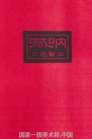在2017年高考北京卷《考试说明》的语文科目中,首次提出将《红楼梦》《呐喊》《边城》《红岩》《平凡的世界》《老人与海》