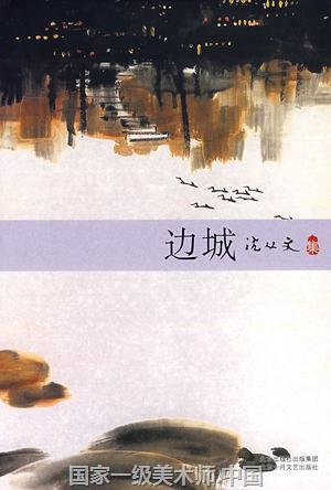 在2017年高考北京卷《考试说明》的语文科目中,首次提出将《红楼梦》《呐喊》《边城》《红岩》《平凡的世界》《老人与海》