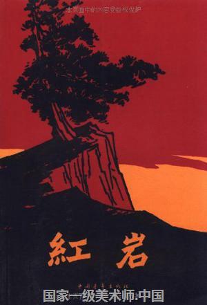在2017年高考北京卷《考试说明》的语文科目中,首次提出将《红楼梦》《呐喊》《边城》《红岩》《平凡的世界》《老人与海》