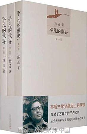 在2017年高考北京卷《考试说明》的语文科目中,首次提出将《红楼梦》《呐喊》《边城》《红岩》《平凡的世界》《老人与海》