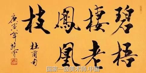 范曾先生研习书法数十年,仍写到这种票友水平,的确令我吃惊,而以他的眼界,至少应对本人作品有客观的评价,他傲视古今的自评更让我震惊,我不得不再次评估他的艺术鉴赏能力。