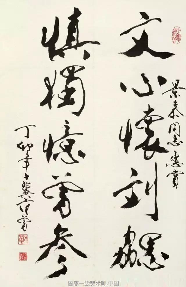 范曾先生研习书法数十年,仍写到这种票友水平,的确令我吃惊,而以他的眼界,至少应对本人作品有客观的评价,他傲视古今的自评更让我震惊,我不得不再次评估他的艺术鉴赏能力。