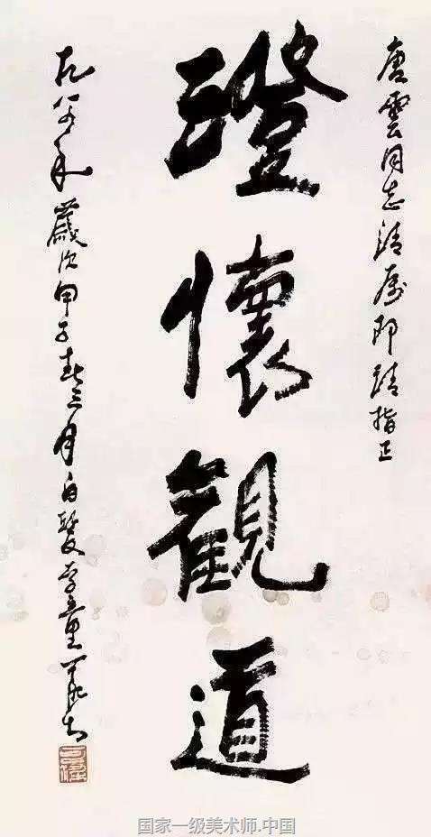于希宁 王朝闻 白雪石 亚明 刘旦宅 刘炳森 许麟庐 启功 张仃 宗其香 郑乃珖 彦涵 娄师白 黄苗子 萧淑芳 崔子范 程十发 蔡若虹 黎雄才 潘絜兹 魏紫熙