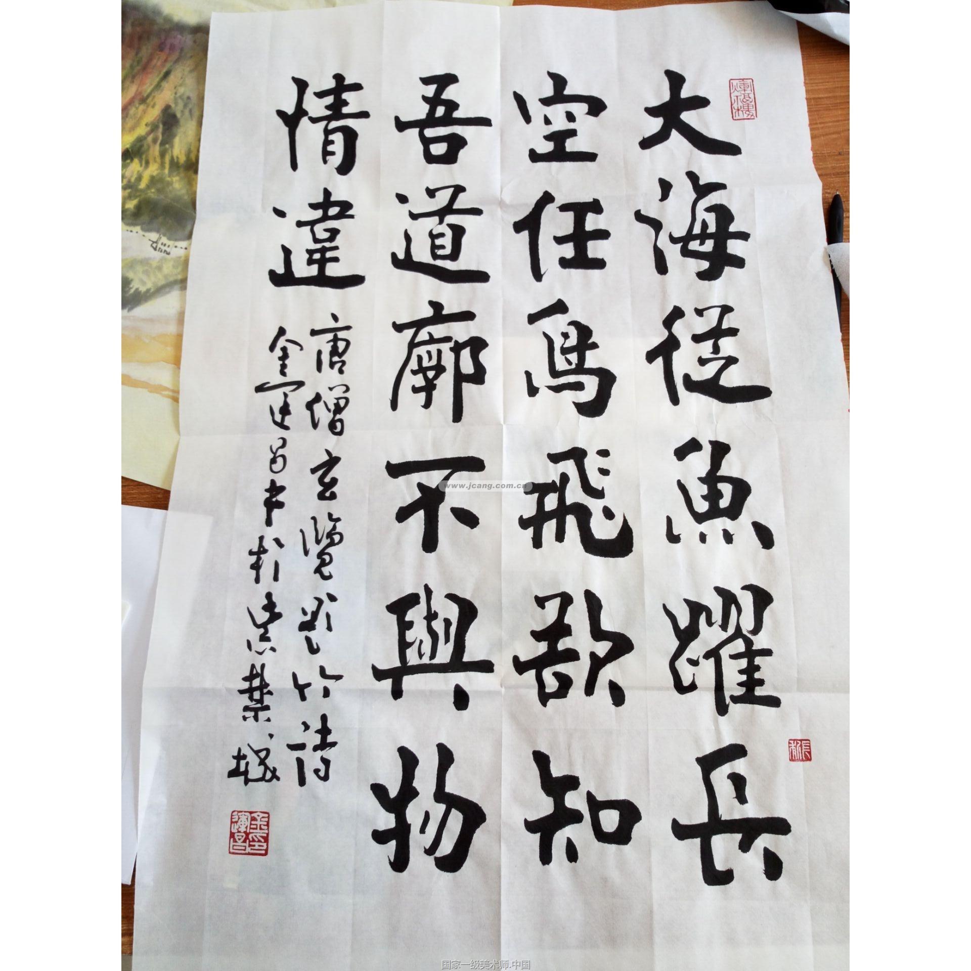 国家一级书法师金运昌与故宫博物院中国书法家协会理事