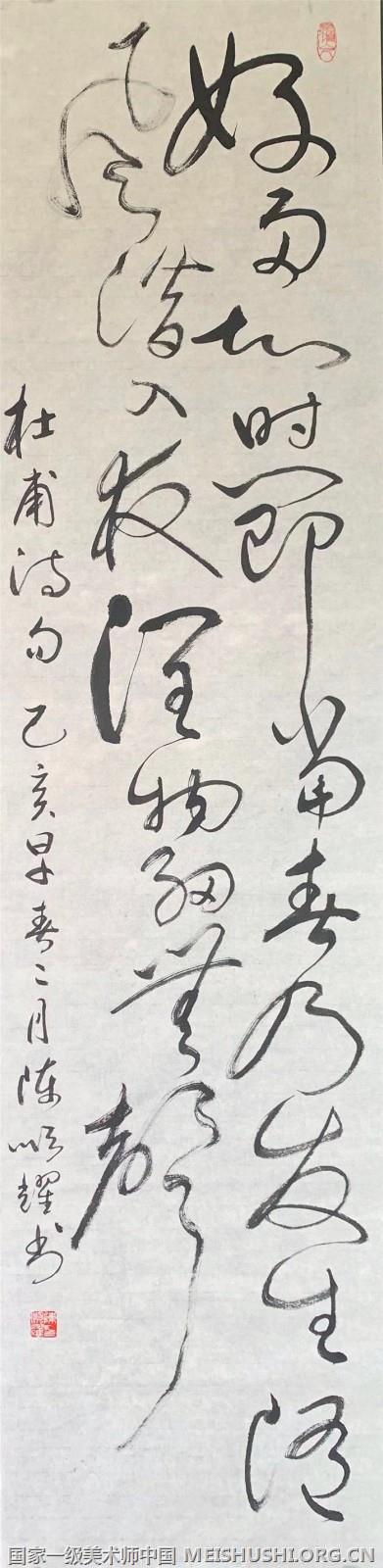 国家一级美术师 陈顺耀 一级书法师陈顺耀 杭州画家陈顺耀 中国艺术家陈顺耀