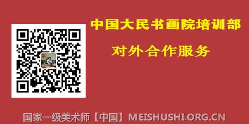 国家一级美术师  国家一级书法师  文化部中国艺术文化指导评定中心国家一级美术师  国家一级书法师申报  国家一级美术师是对从事文化艺术行业人员的一种职称认定的称谓。