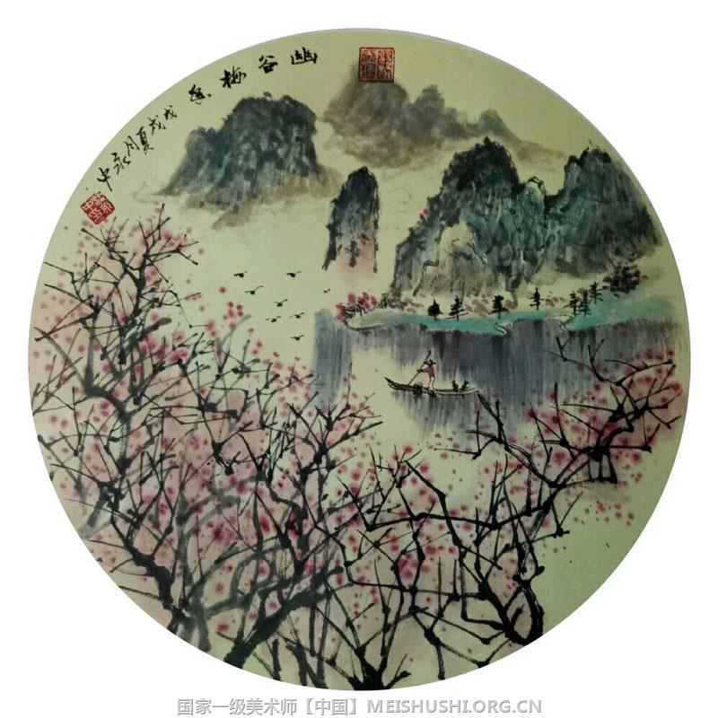 梁永忠 国家一级美术师
