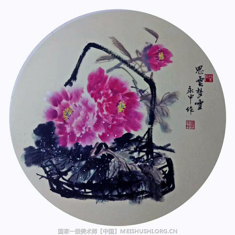 梁永中画家国家一级美术师