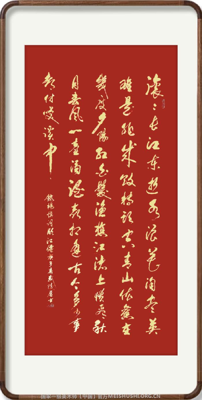 徐康钦国家一级美术师书法师.jpg