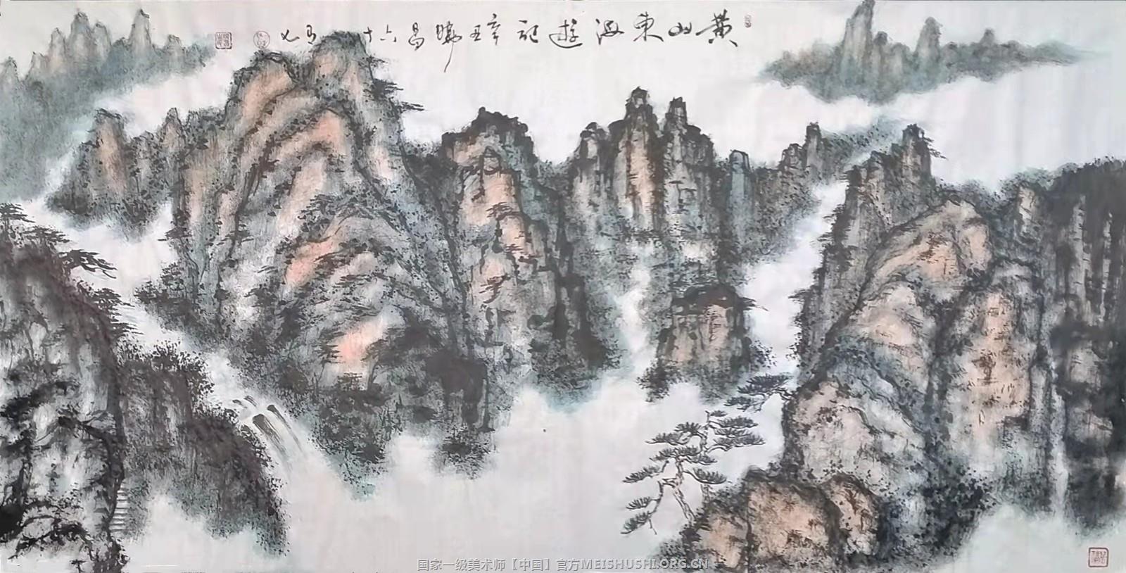 10叶显明山水《黄山东海游记》69x139cm.2021.jpg