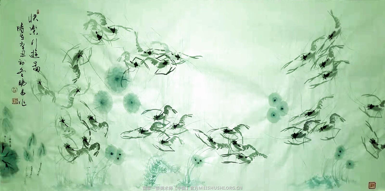 叶显明水墨画虾《快乐行游图》69x139cm.2020...jpg