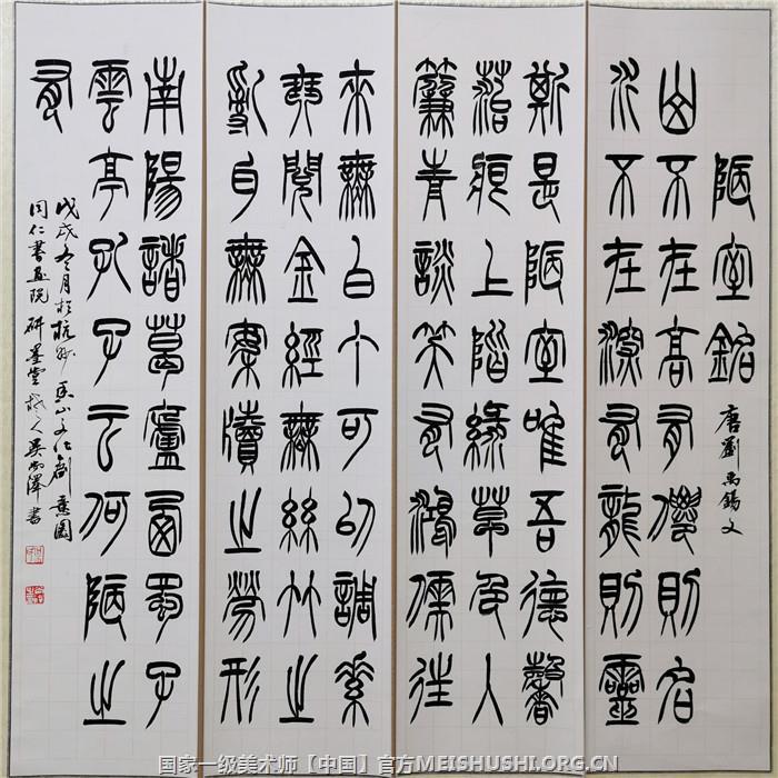 吴尚泽 国家一级美术师作品.jpg