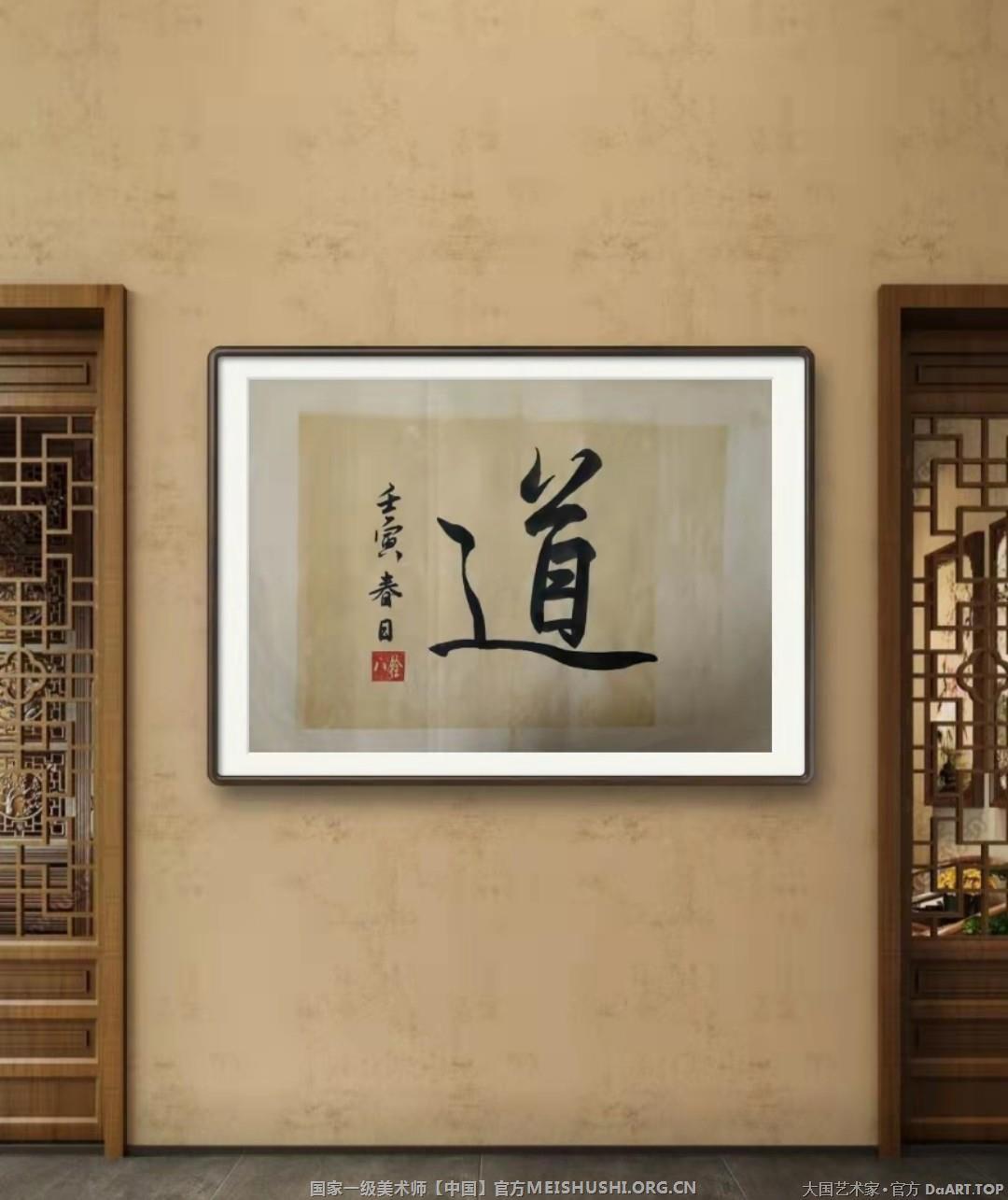 张双子 国家一级美术师 八铨