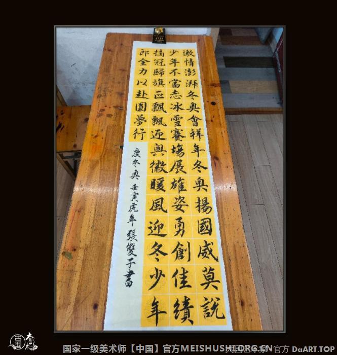 张双子 国家一级美术师 八铨