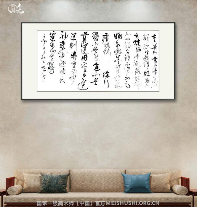 国家一级美术师 杜玉广 书法作品