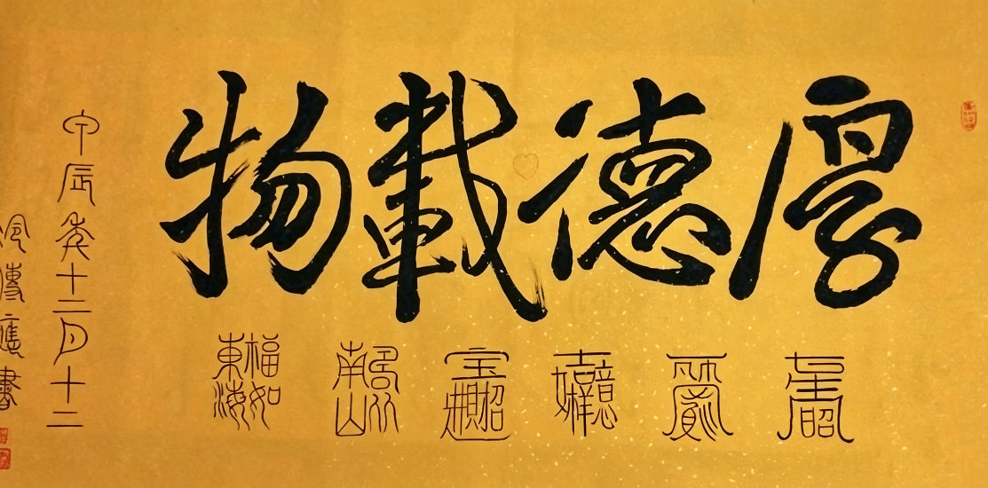 《国色天香庆嘉年三喜》（工笔画·建国六十周年献礼