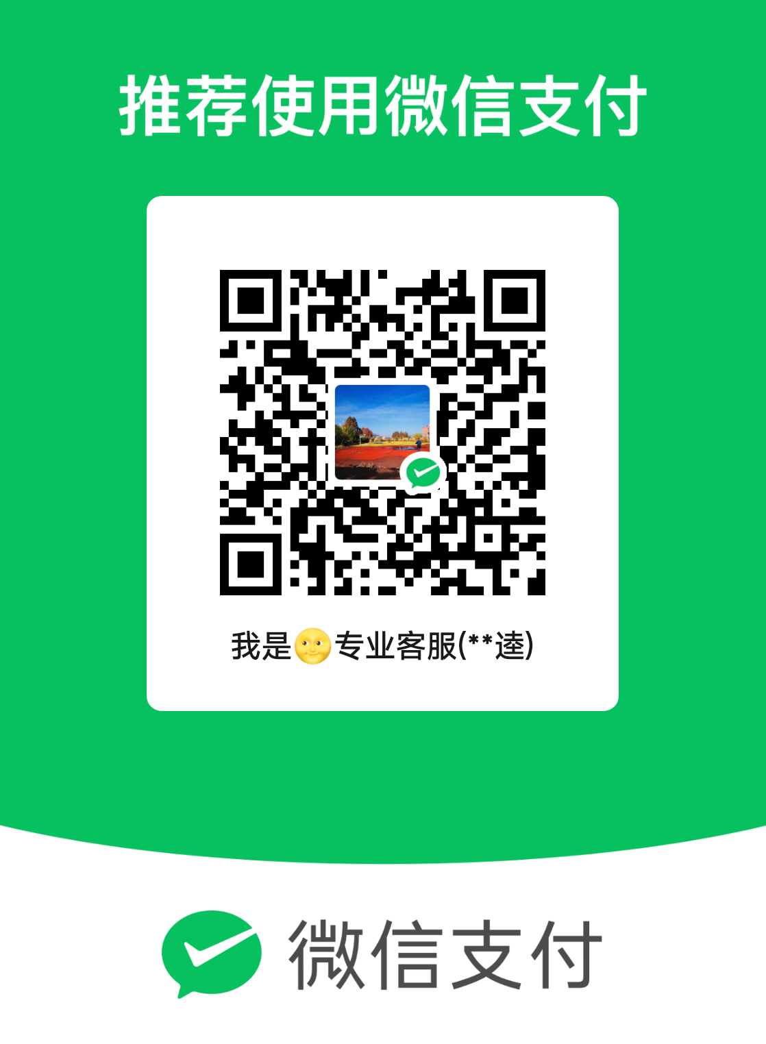 收款码