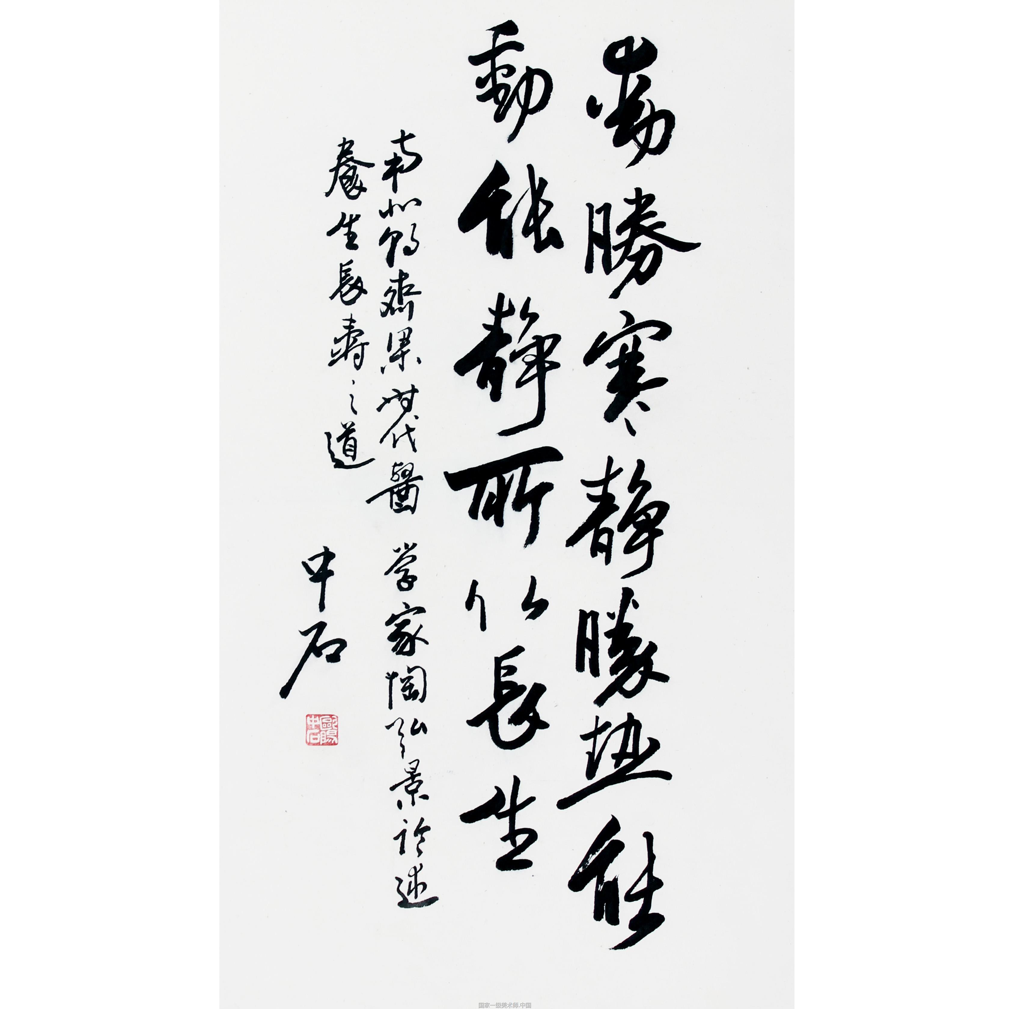 国家一级美术师 欧阳中石,1928年生于山东省泰安市肥城市汶阳镇西徐村。著名的学者、教育家、书法家、京剧爱好者、书法教育家