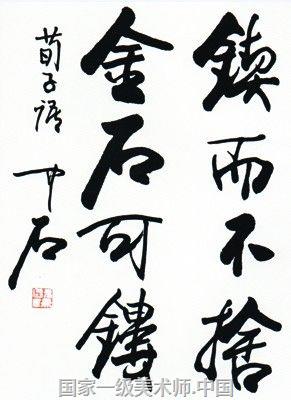 国家一级美术师 欧阳中石,1928年生于山东省泰安市肥城市汶阳镇西徐村。著名的学者、教育家、书法家、京剧爱好者、书法教育家