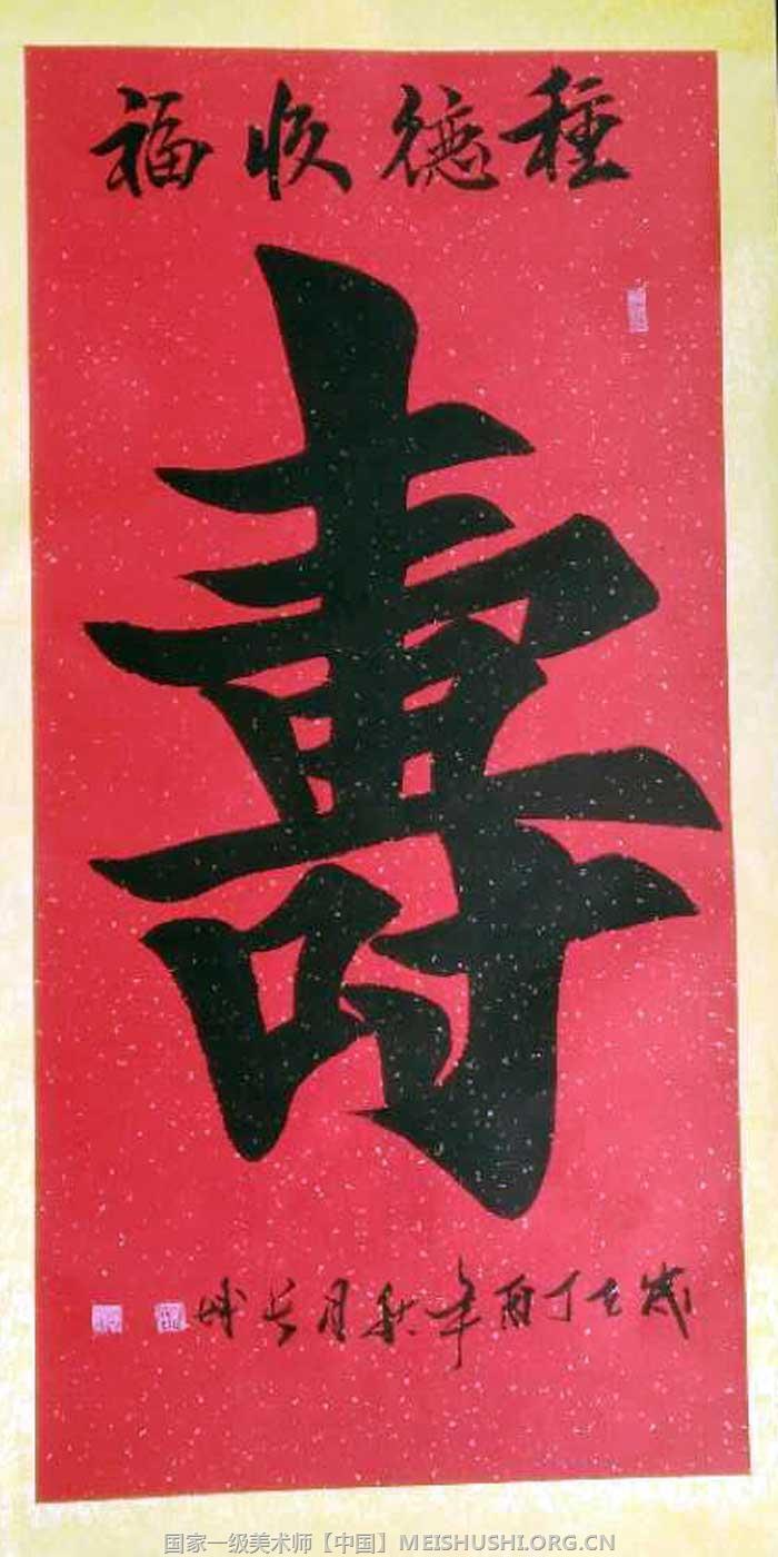 师长城|国家一级美术师当代著名书画家推荐 师长城|国家一级美术师当代著名书画家推荐