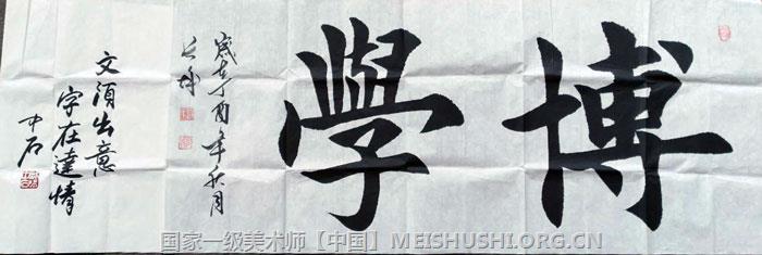 师长城|国家一级美术师当代著名书画家推荐 师长城|国家一级美术师当代著名书画家推荐