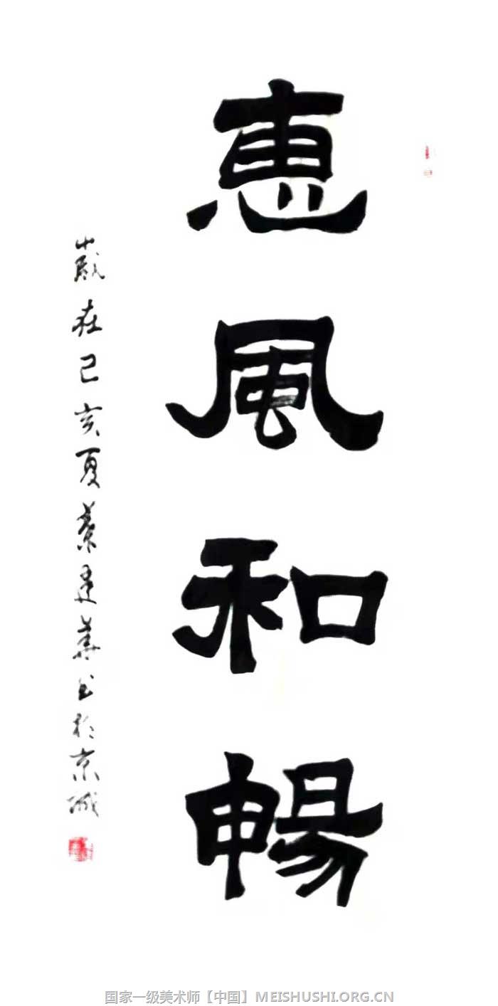 叶建华 国家一级书法师9.jpg