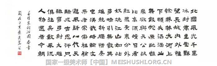 叶建华 国家一级书法师17.jpg