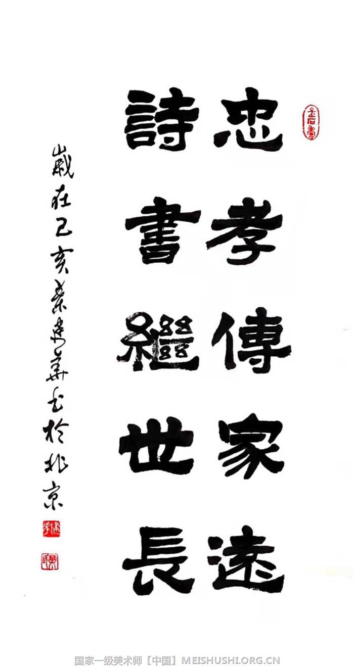 叶建华 国家一级书法师15.jpg