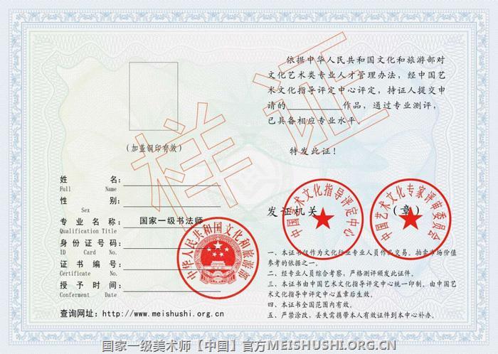 2020新款国家一级美术师样证.jpg
