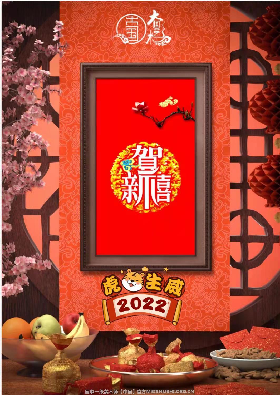 抗疫情·迎新年·贺新春---国家一级美术师叶显明向全国人民拜年