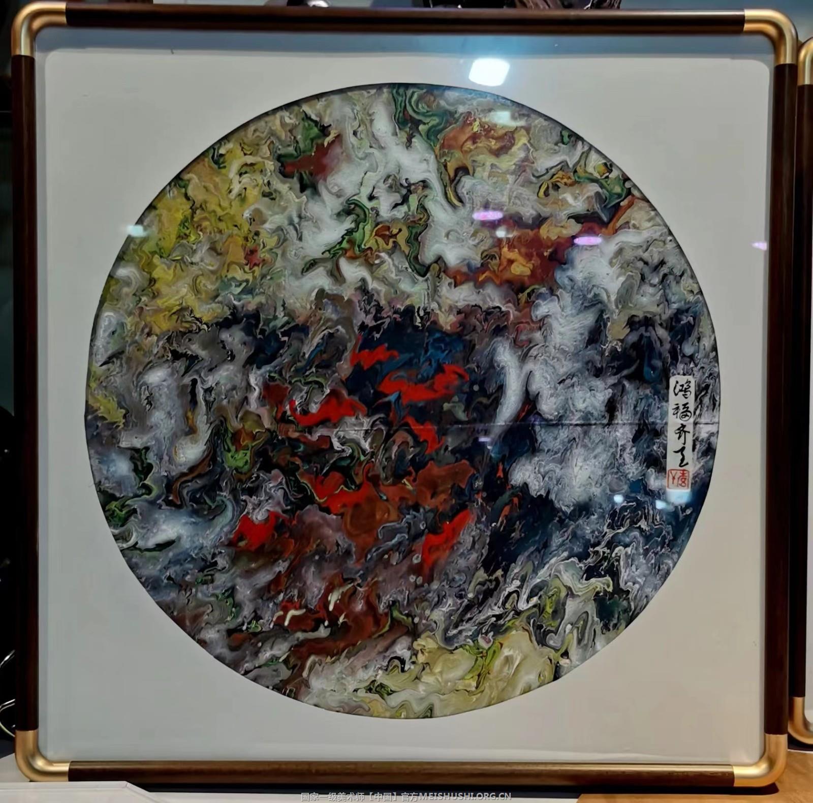 丙烯泼彩画,〈召唤〉直经35cm 丙烯泼彩画,〈召唤〉直经35cm