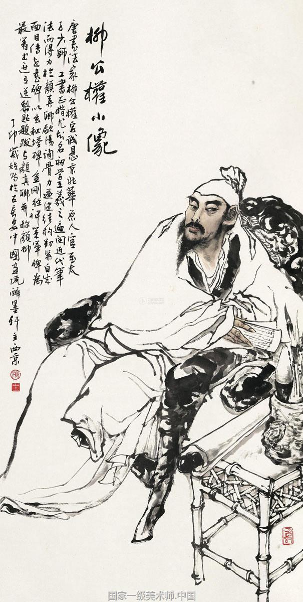 中国艺术家 王西京 国家一级美术师