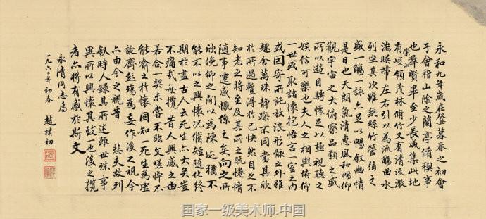 赵朴初 中国佛教协会会长 中国佛学院院长 中国艺术家网