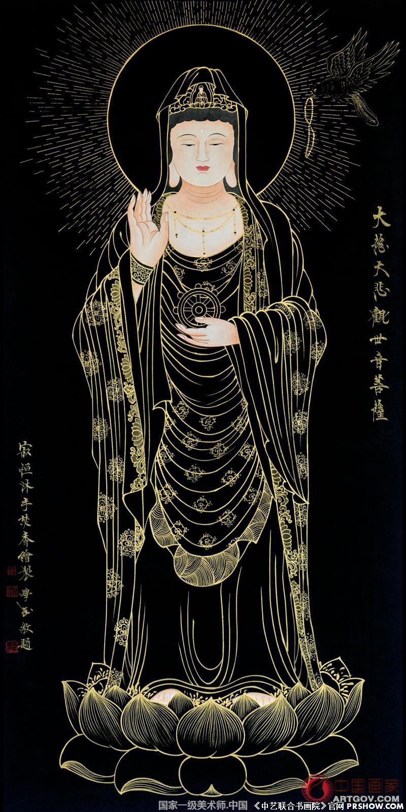 工笔画家韩必恒国画艺术 南海观世音