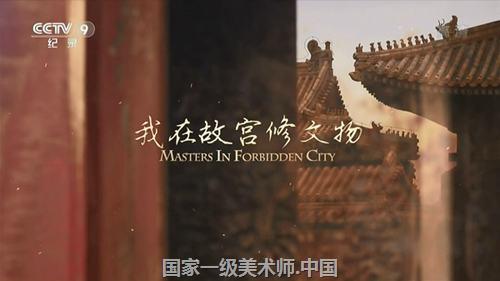国家一级美术师 王老他足足和木头打了74年的交道,曾创作过《清明上河图》《五百罗汉图》等令人叹为观止的木雕作品。74年只做一件事,‘非凡’两字非他莫属。