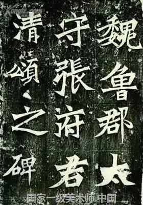 书法入门歌书法为艺术,前人心血凝。学书贵有恒,练书须用心。心正则笔正,笔决记心中。下笔不离点,转折贵圆露。有垂还欲收,勾划忌平庸。左垂宜竖露,右直利悬针。