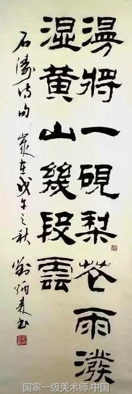 刘煸森2013年,国家文物局颁布了《1949年后已故著名书画家作品限制出境鉴定标准(第二批)》名单。本帖从全部名单中选择部分书法家的作品编辑成文供同道欣赏。