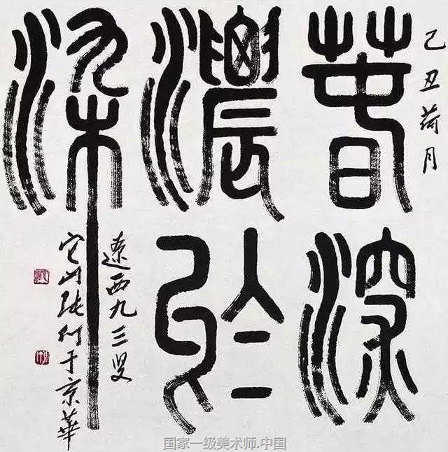 2013年,国家文物局颁布了《1949年后已故著名书画家作品限制出境鉴定标准(第二批)》名单。本帖从全部名单中选择部分书法家的作品编辑成文供同道欣赏。