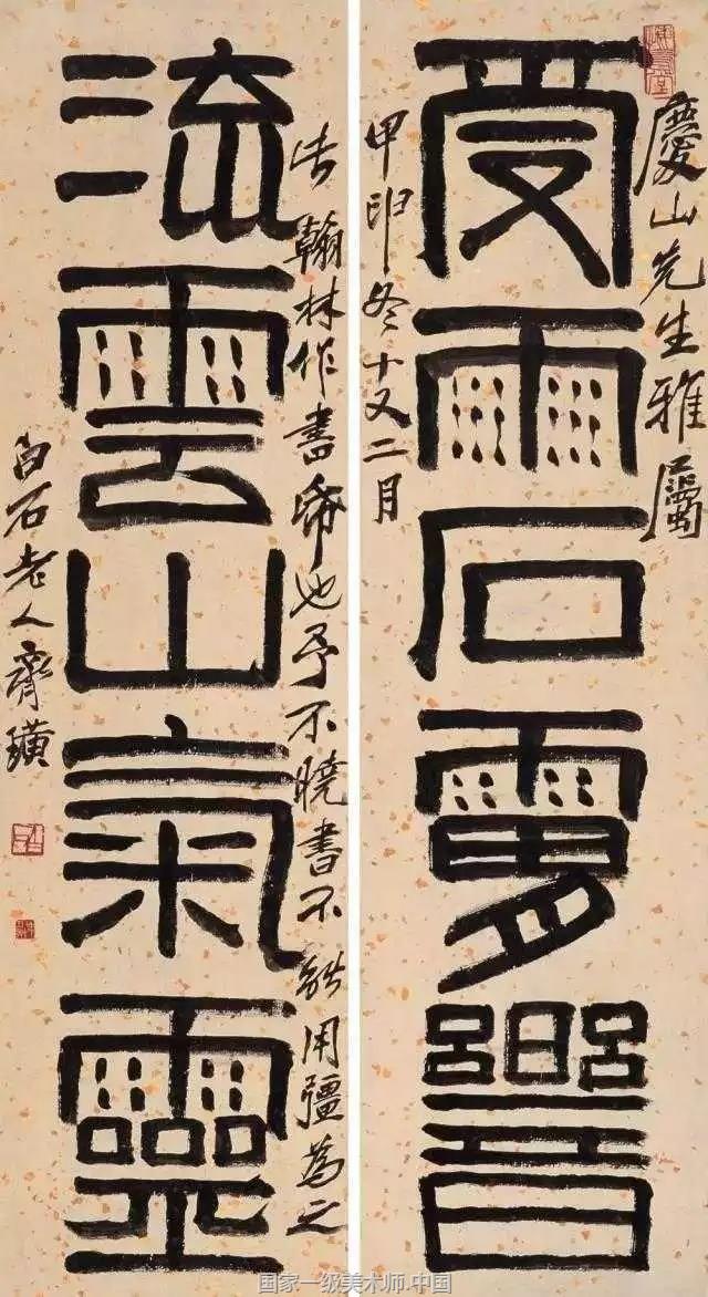 于希宁 王朝闻 白雪石 亚明 刘旦宅 刘炳森 许麟庐 启功 张仃 宗其香 郑乃珖 彦涵 娄师白 黄苗子 萧淑芳 崔子范 程十发 蔡若虹 黎雄才 潘絜兹 魏紫熙