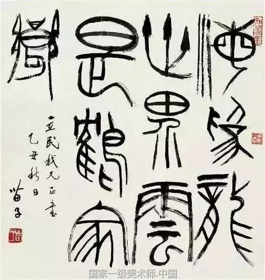 黄苗子