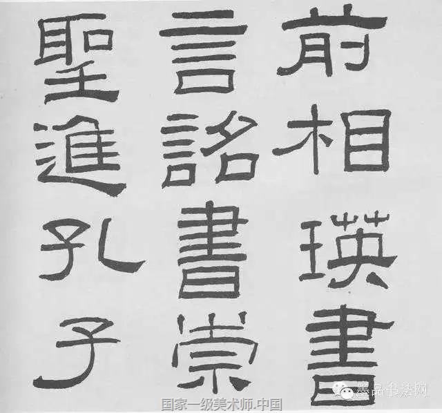一级美术师 国家一级书法师 国家一级美术师于希宁 王朝闻 白雪石 亚明 刘旦宅 刘炳森 许麟庐 启功 张仃 宗其香 郑乃珖 彦涵 娄师白 黄苗子 萧淑芳 崔子范 程十发 蔡若虹 黎雄才 潘絜兹 魏紫熙