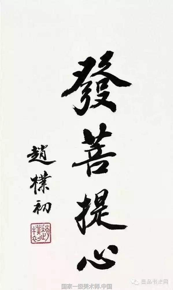 一级美术师 国家一级书法师 国家一级美术师于希宁 王朝闻 白雪石 亚明 刘旦宅 刘炳森 许麟庐 启功 张仃 宗其香 郑乃珖 彦涵 娄师白 黄苗子 萧淑芳 崔子范 程十发 蔡若虹 黎雄才 潘絜兹 魏紫熙