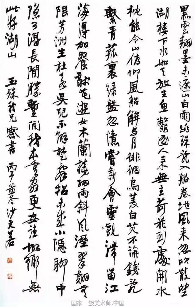 一级美术师 国家一级书法师 国家一级美术师于希宁 王朝闻 白雪石 亚明 刘旦宅 刘炳森 许麟庐 启功 张仃 宗其香 郑乃珖 彦涵 娄师白 黄苗子 萧淑芳 崔子范 程十发 蔡若虹 黎雄才 潘絜兹 魏紫熙