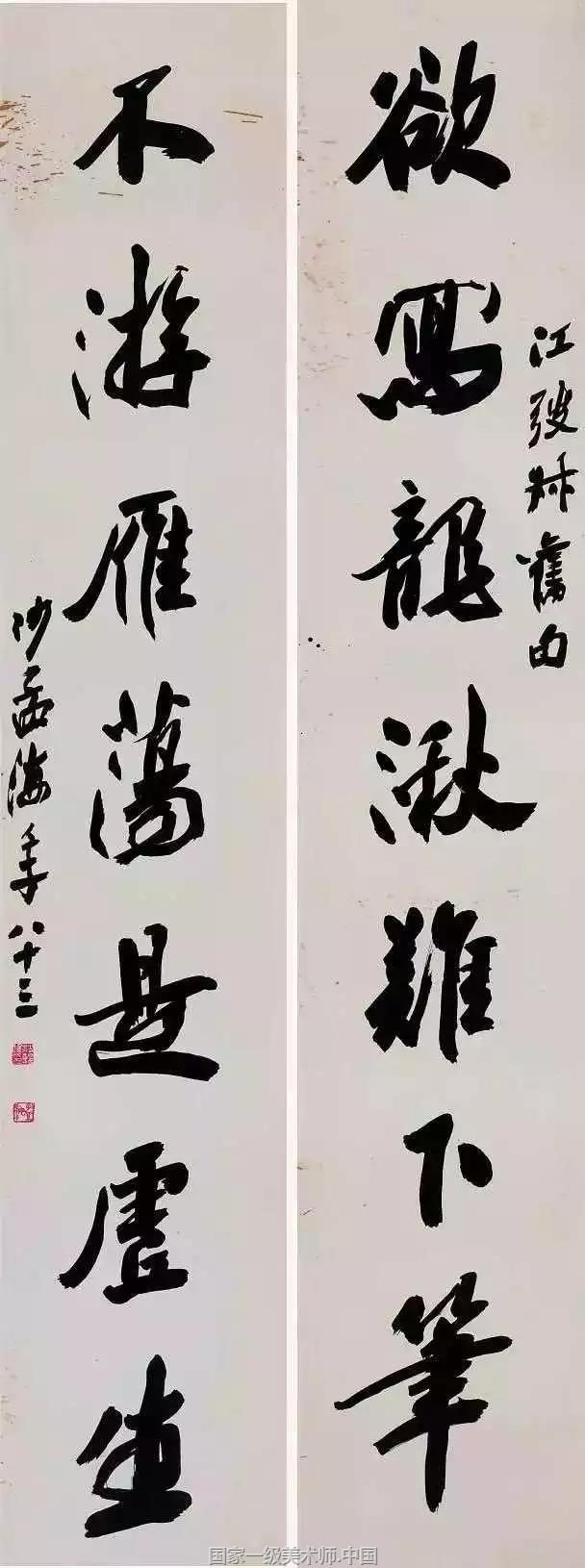 一级美术师 国家一级书法师 国家一级美术师于希宁 王朝闻 白雪石 亚明 刘旦宅 刘炳森 许麟庐 启功 张仃 宗其香 郑乃珖 彦涵 娄师白 黄苗子 萧淑芳 崔子范 程十发 蔡若虹 黎雄才 潘絜兹 魏紫熙