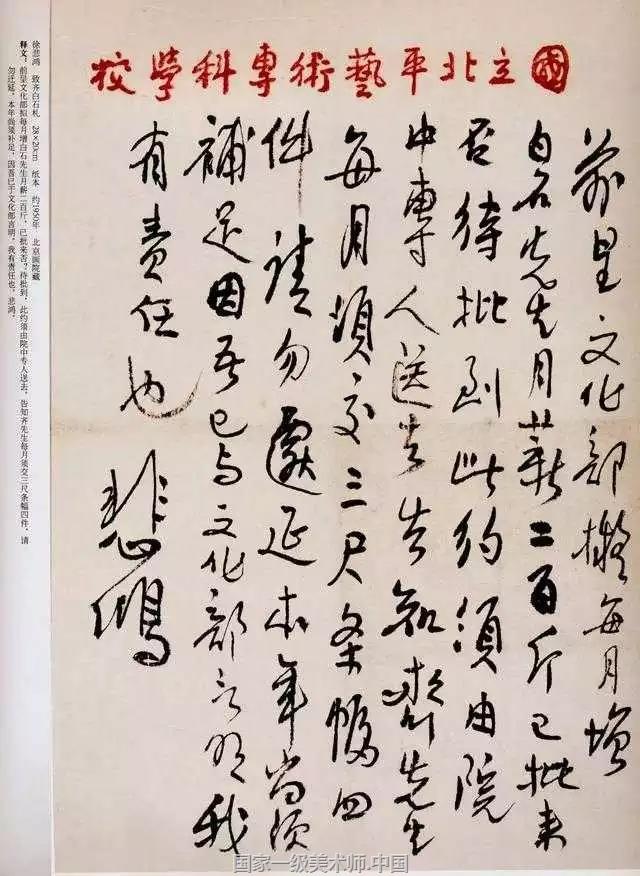 于希宁 王朝闻 白雪石 亚明 刘旦宅 刘炳森 许麟庐 启功 张仃 宗其香 郑乃珖 彦涵 娄师白 黄苗子 萧淑芳 崔子范 程十发 蔡若虹 黎雄才 潘絜兹 魏紫熙
